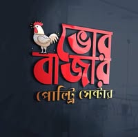 Bhor Bazar Poultry Center